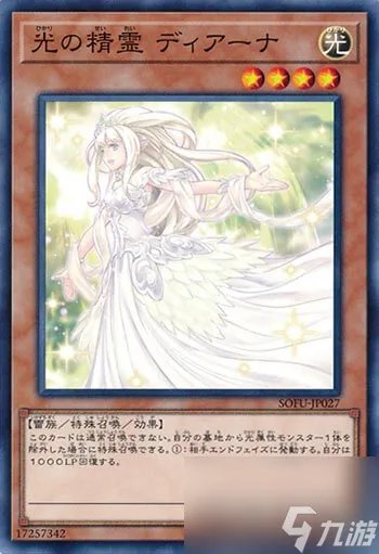 游戏王暗之精灵露娜有什么用 游戏王六大元素精灵介绍