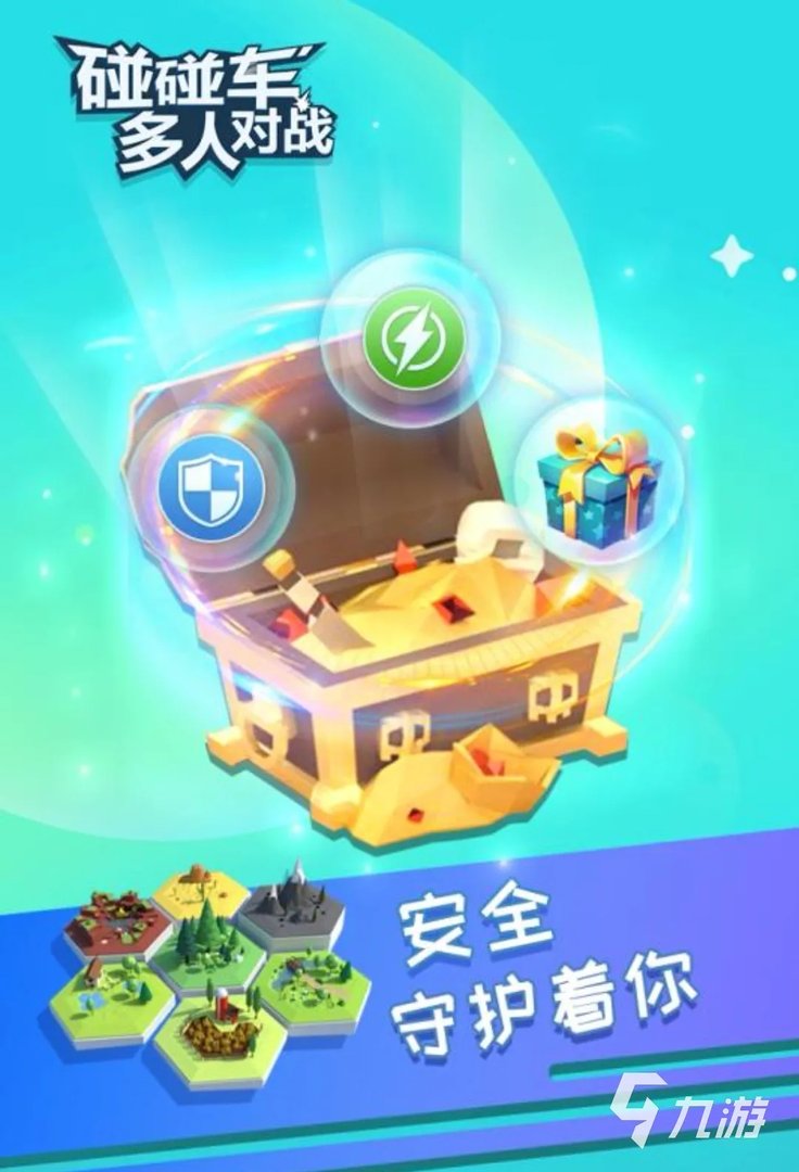 碰碰球游戏大全推荐2021 好玩的碰碰球手游有哪些