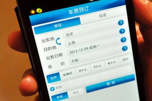 铁道部12306是什么意思？