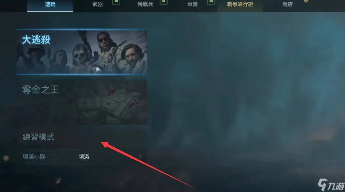 使命召唤16现代战争怎么进入战区 使命召唤16现代战争战区进入方法介绍