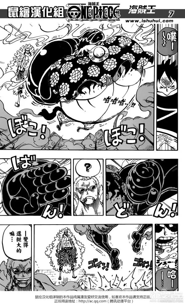 《海贼王》漫画第784话剧透 无比强大的四档！
