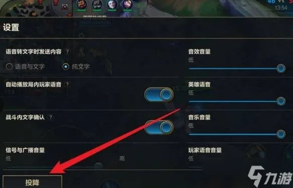 英雄联盟投降在哪