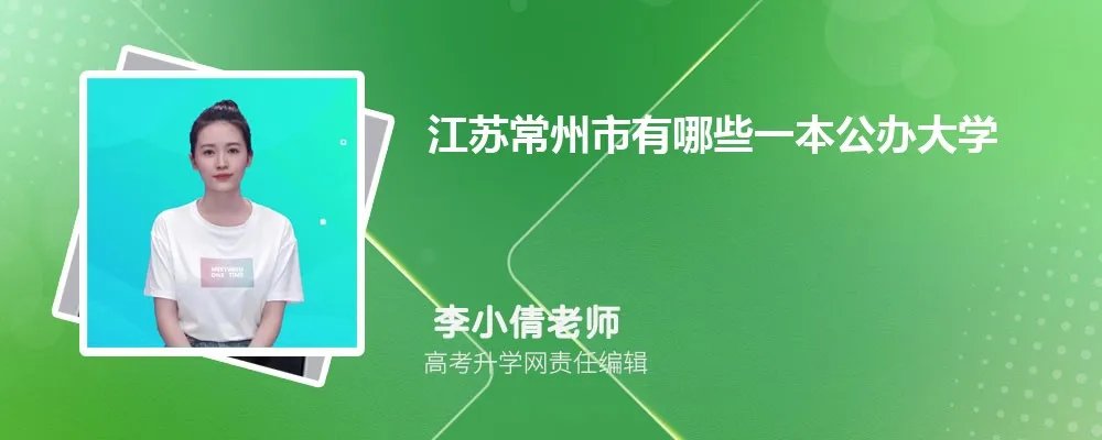 扬州环境资源职业技术学院是211还是985,属于什么档次类型的大学