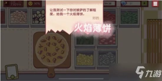 可口的披萨美味的披萨火焰薄饼如何做（可口的披萨美味的披萨火焰薄饼怎么制作）