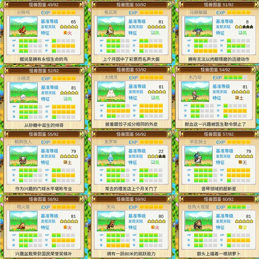 开拓神秘岛宠物图鉴大全 宠物全图鉴一览