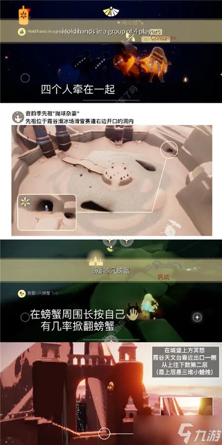 光遇3月6日每日任务怎么做