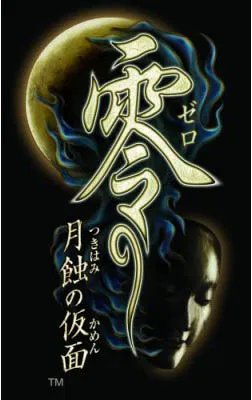 Wii《零 月蚀的假面》图文详细流程攻略