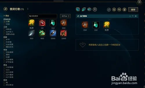 英雄联盟野兽之灵出装攻略