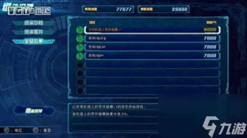 第三次机器人大战 时狱篇攻略 第三次机器人大战全攻略