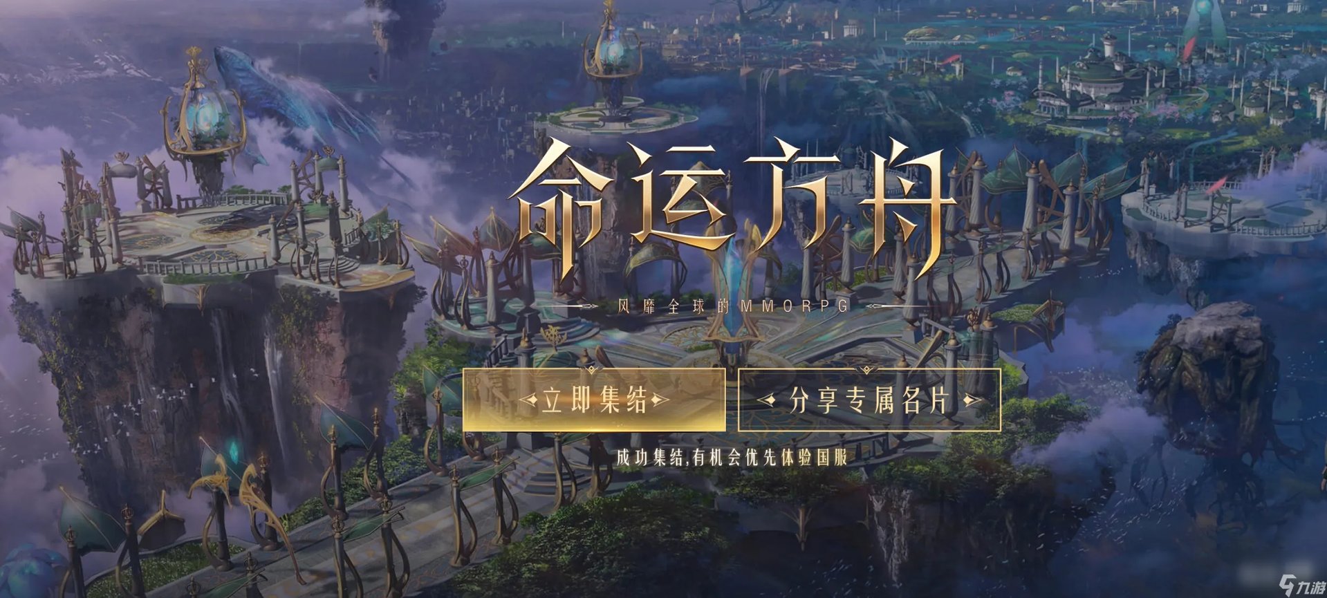 命运方舟罗纳恩的最终试炼任务完成攻略推荐