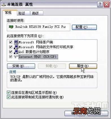 腾达无线路由器怎么设置 腾达无线路由器图文设置教程