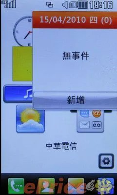 时尚色彩大屏女性机 LG GT505抢先评测