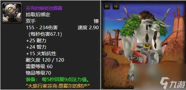 魔兽世界巨龙复仇者武器在哪掉落 掉落在哪里及双手斧武器介绍