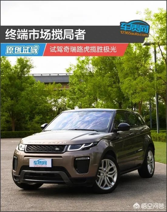 路虎揽胜极光怎么样？