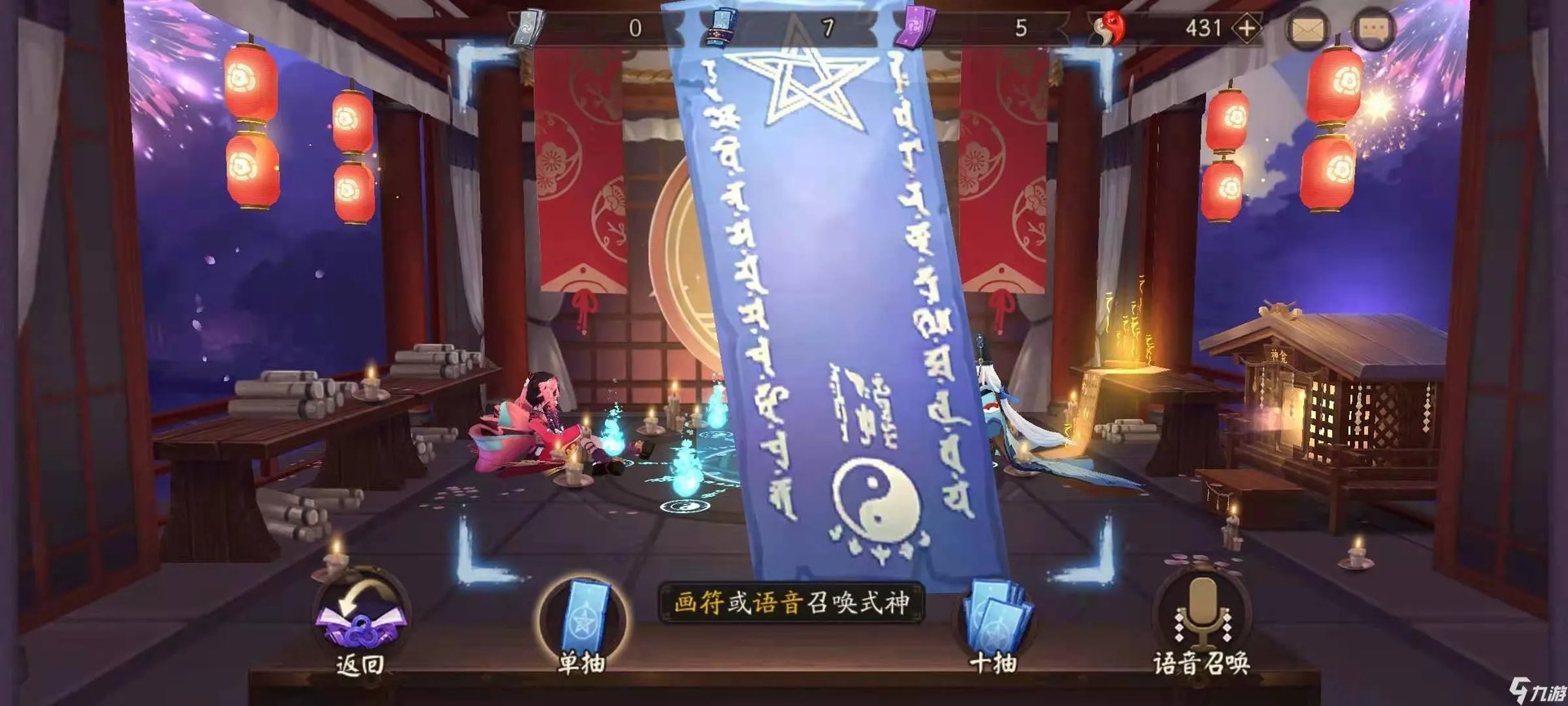 阴阳师怎么获取SSR式神 获取SSR式神方法介绍