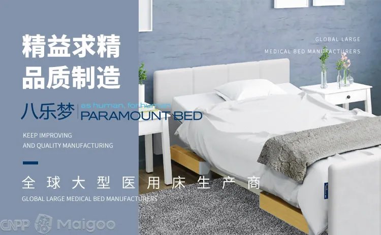 医用护理床品牌大全 医用护理床知名品牌名录【品牌库】