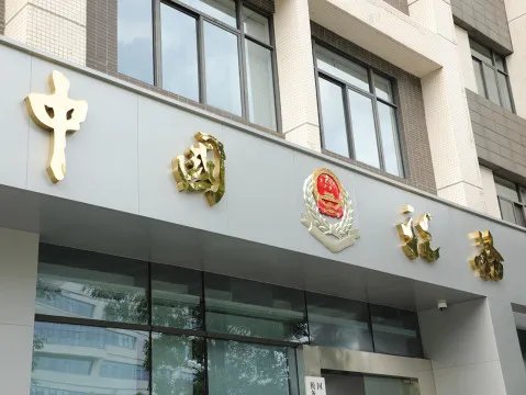 年终奖个人所得税的优惠政策包括什么，年终奖个人所得税起征点是多少