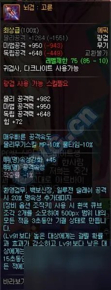 史诗装备分解好还是卖了好 史诗装备的价值解析