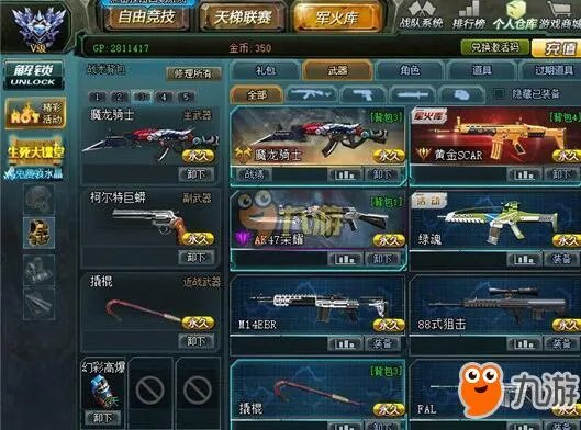 《生死狙击》圣光骑士好号密码分享 2018永久免费号没人玩