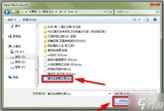塞尔达传说怎么在pc上玩 pc版安装教程