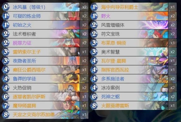 《炉石传说》新版本法师卡组推荐 纳斯利亚堡标准法师卡组2022
