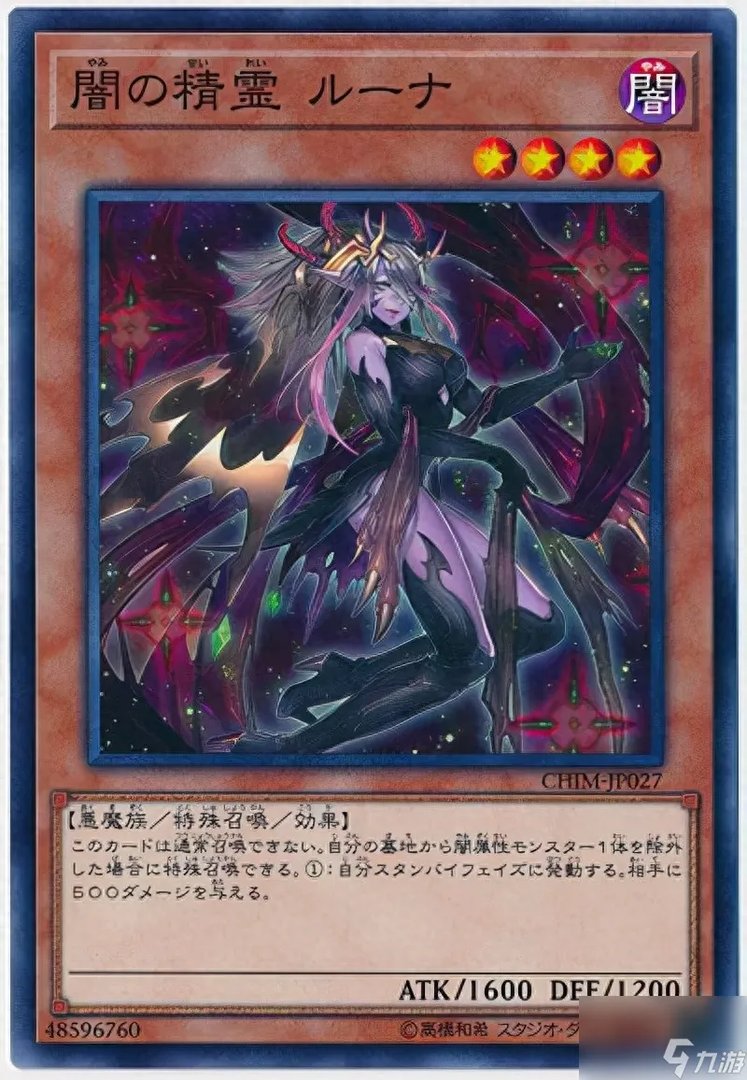 游戏王暗之精灵露娜有什么用 游戏王六大元素精灵介绍
