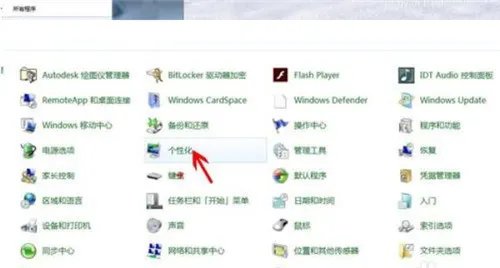 电脑的动态屏保如何设置   电脑动态屏保设置的详细步骤