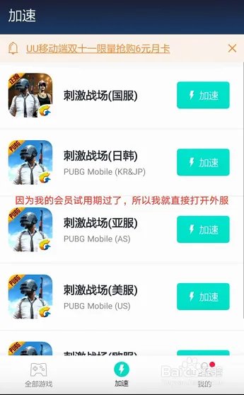 刺激战场亚服如何下载