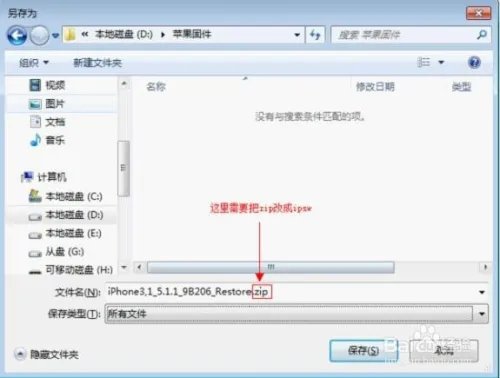 苹果刷机助手刷机越狱图文教程