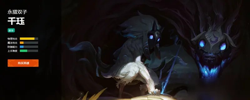 《LOL》千珏是什么 千珏英雄资料介绍