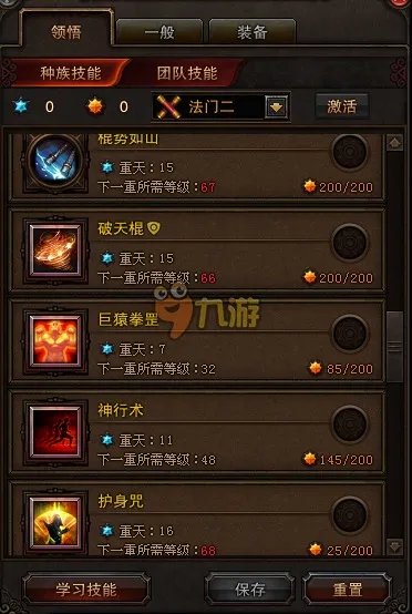 斗战神灵猴棍系加点攻略大全 斗战神灵猴最新棍系怎么加点