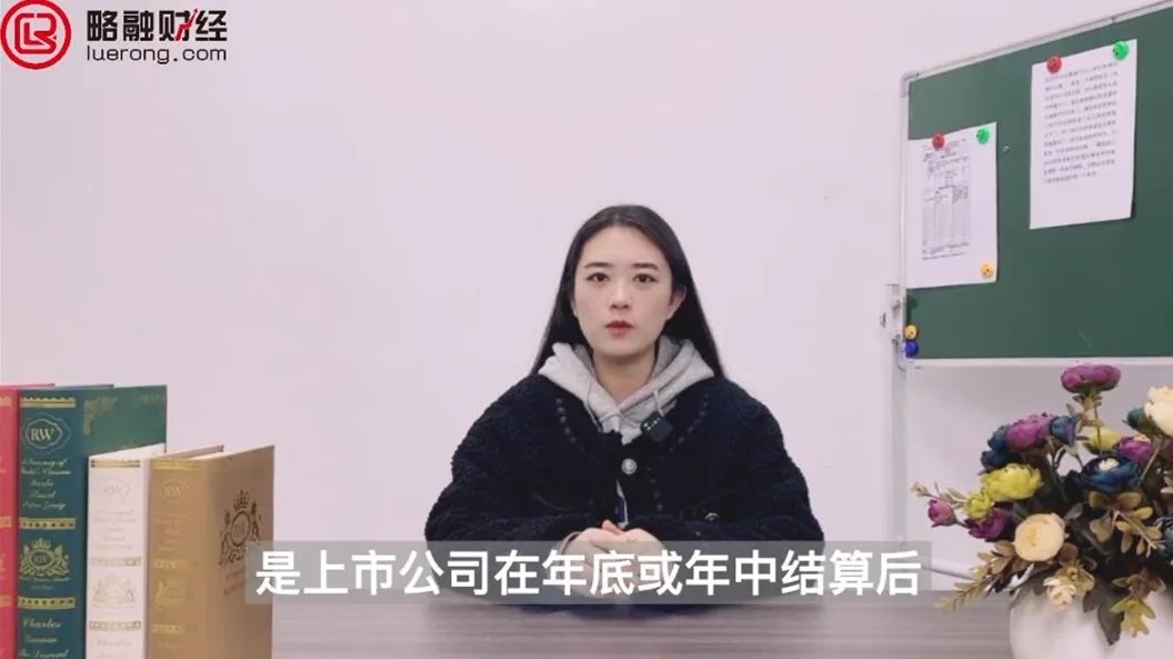 股票分红是什么意思