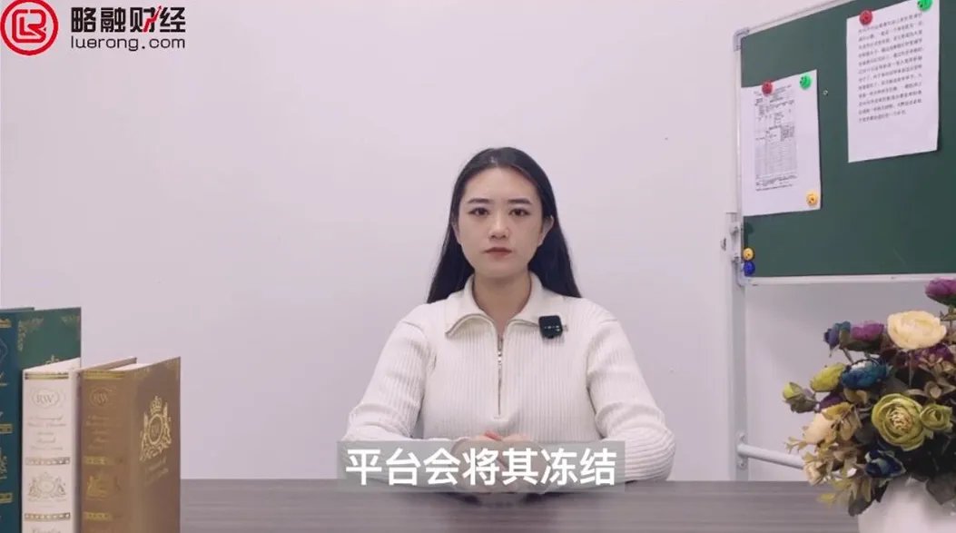 交易待结算资金冻结是什么意思