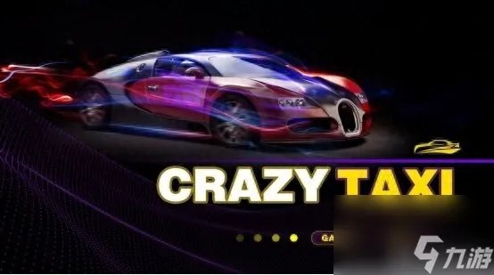 疯狂taxi游戏攻略 Crazy taxi游戏规则