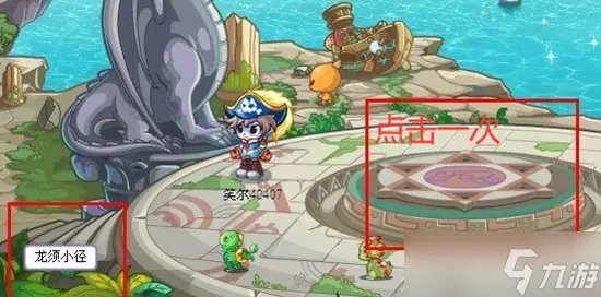 洛克王国龙族之王获取途径介绍