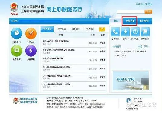 纳税人代码在哪个证件上找
