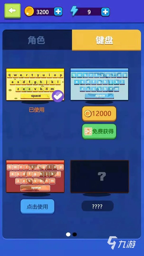 打字练习游戏有哪些2022 好玩的能练打字的游戏推荐