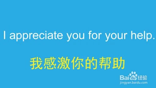 appreciate for怎么用