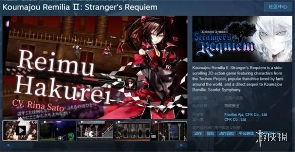 东方游戏《红魔城传说2：妖幻镇魂歌》将12月14日发售