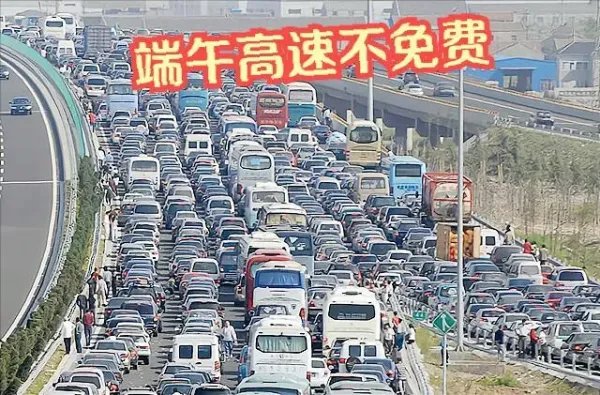 端午高速收费吗