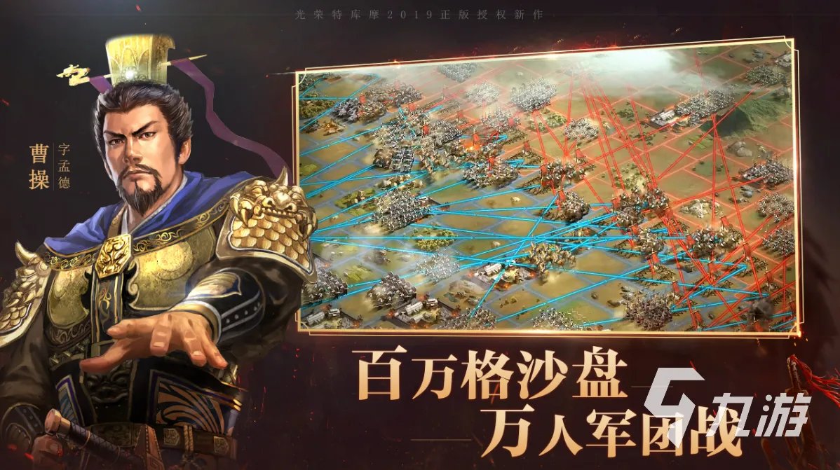 2023关于三国的游戏有哪些 受欢迎的三国游戏合集