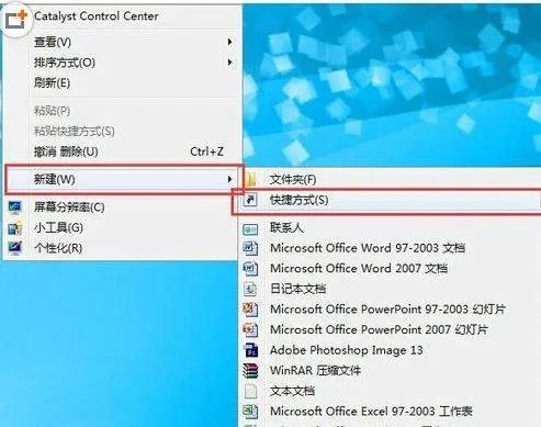 win7的关机快捷键是什么?
