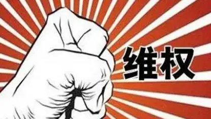 特斯拉ModelY失控加速撞墙，消费者该如何进行维权？