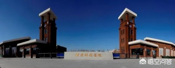 防灾科技学院怎么样?