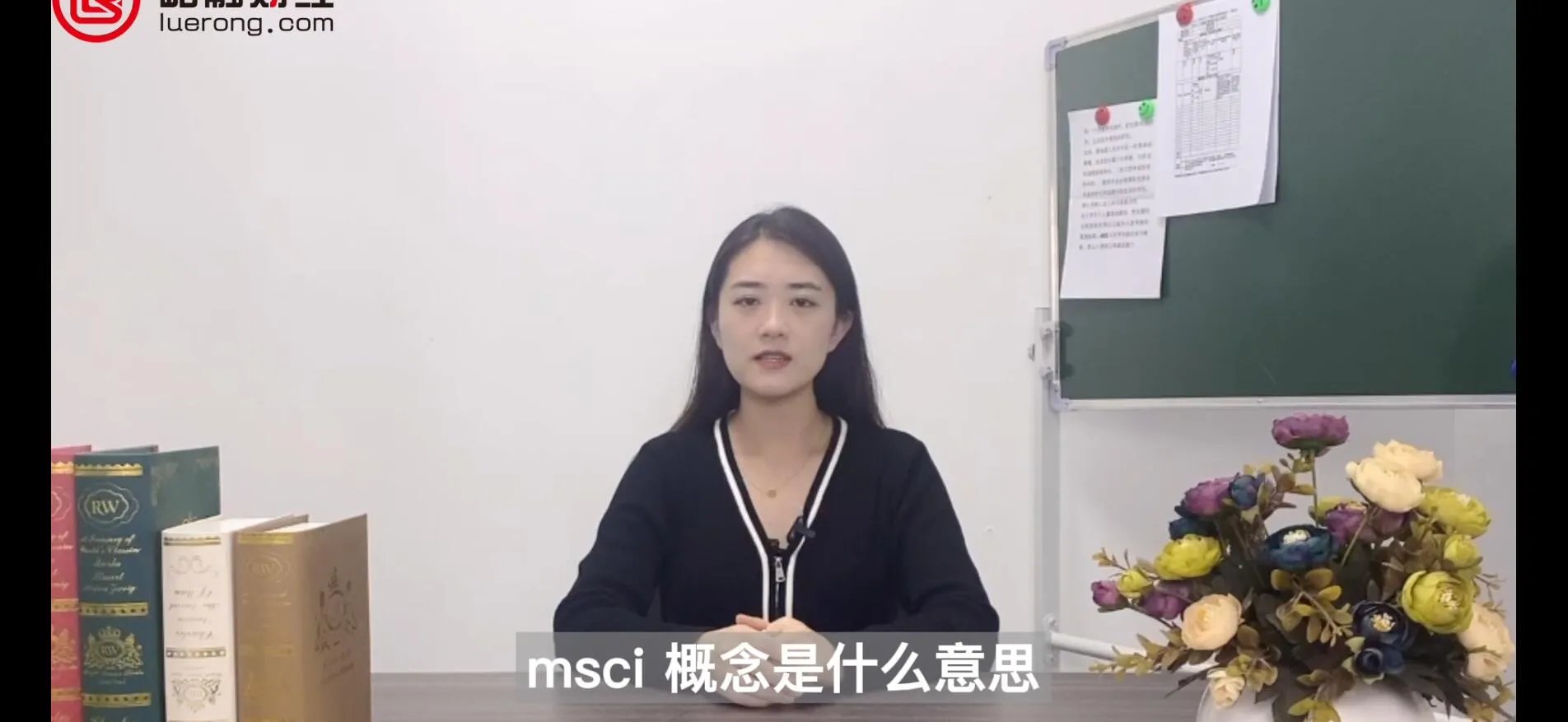 msci概念是什么意思