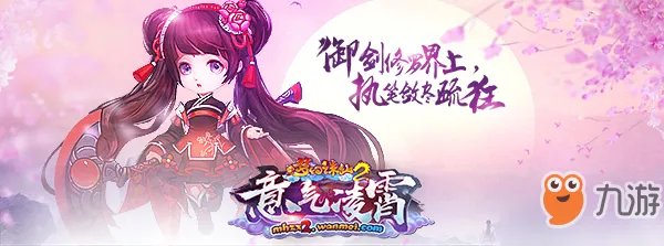 《梦幻诛仙2》开测新角色有谁 开测新角色职业一览