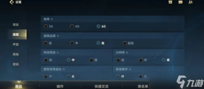 英雄联盟手游游戏设置怎么调 最佳游戏设置推荐一览