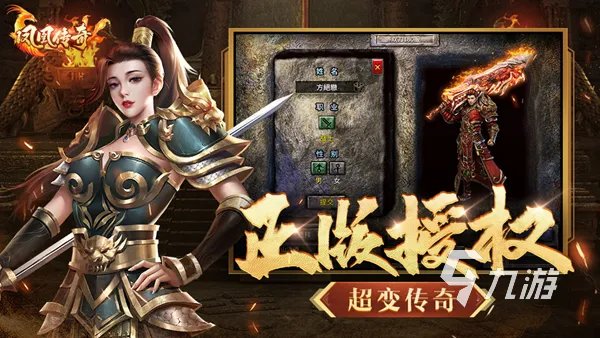 最接近传奇的手游有哪些2023 热血传奇游戏推荐合集