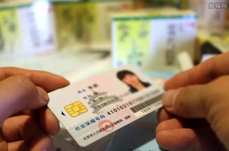 社保卡突破10亿 买社保到底有哪些好处？