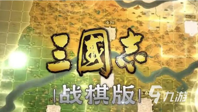 2023关于三国的游戏有哪些 受欢迎的三国游戏合集